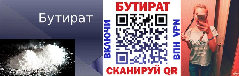 Бутират BDO 33%  Костомукша 