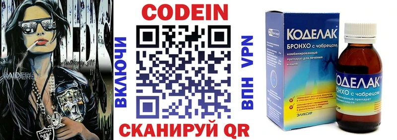 Codein Purple Drank  купить наркоту  МЕГА   сайты даркнета какой сайт  Костомукша 