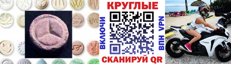 мега вход  Костомукша  Ecstasy таблы 