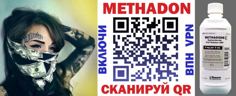 МЕТАДОН белоснежный  гидра сайт  Костомукша 